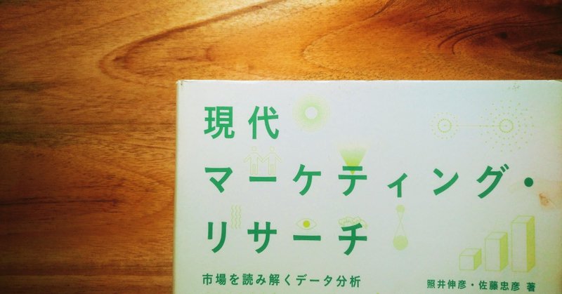 ふわっと学ぶコレポン 1 質的変数の関連性を評価しよう おにねこ note