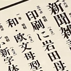 先達｜雪 朱里