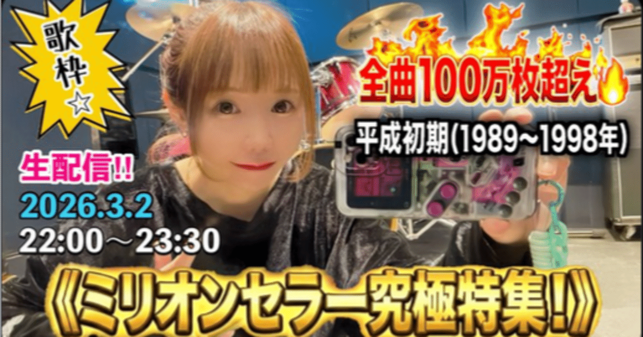 ひろみちゃんねるTVin2026.03.02｜sirius