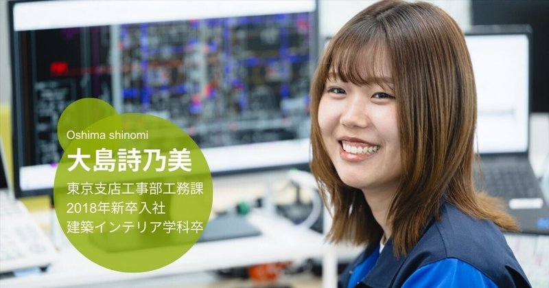 建築インテリアから電気工事へ。誠心誠意、仕事を続け、いつしか誇りが生まれた。