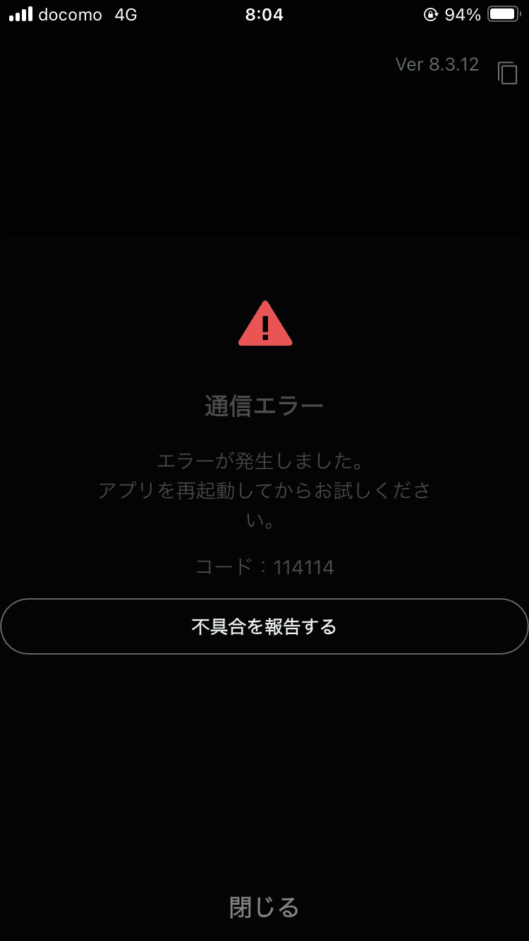 radiko不具合｜とも