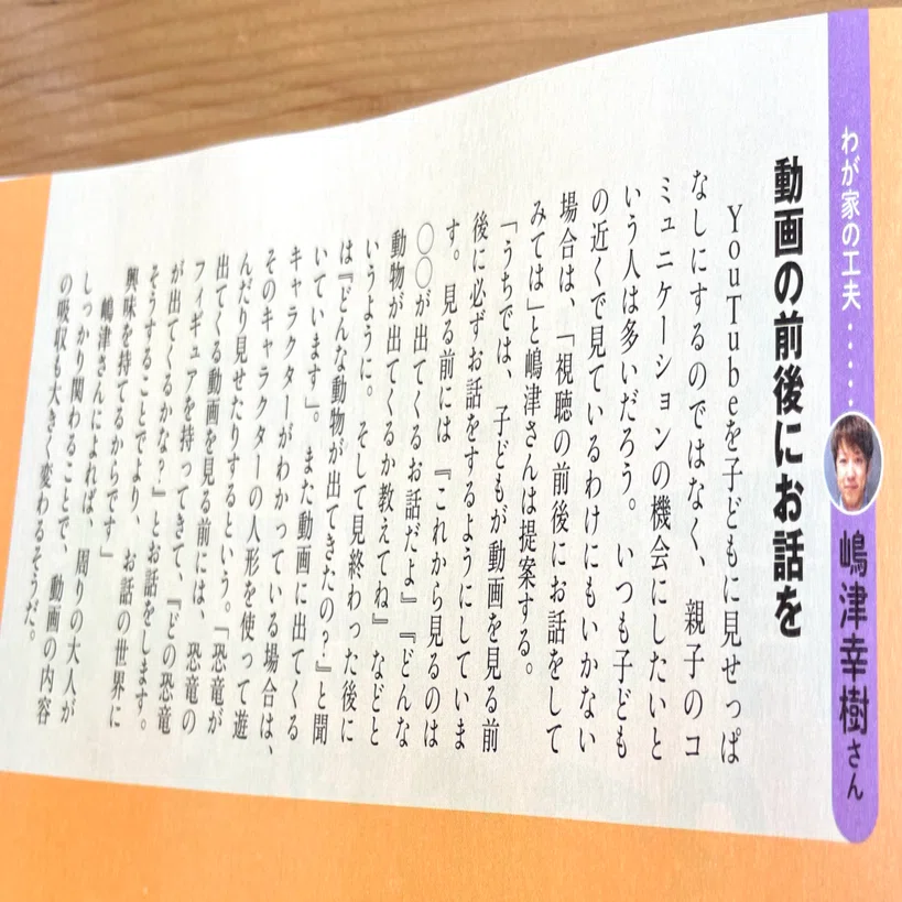 絵本の読み聞かせはDialogic Reading（対話型読書）｜嶋津幸樹/ Koki