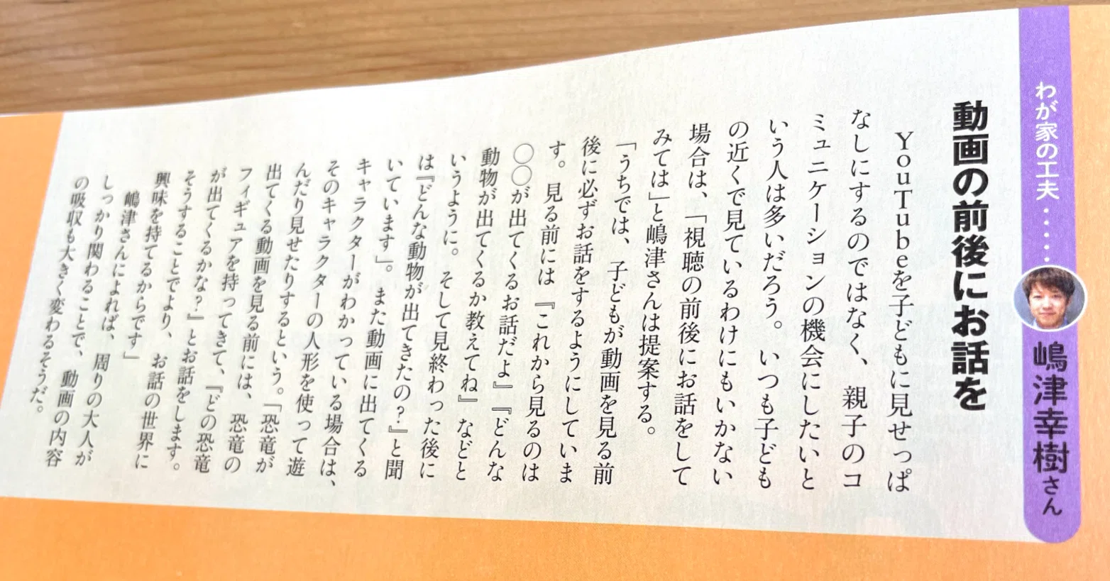 絵本の読み聞かせはDialogic Reading(対話型読書)|嶋津幸樹/ Koki 絵本の読み聞かせはDialogic Reading(対話型読書)|嶋津幸樹/ Koki