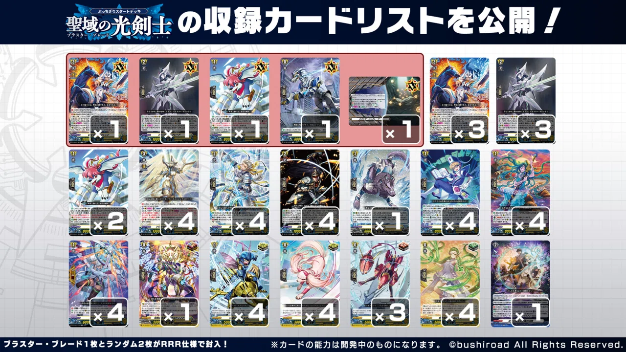 湖の巫女　リアン　TDR4枚セット ぶっちぎりスタートデッキ　聖域の光剣士 DZ-SS14】「ぶっちぎりスタートデッキ 聖域の光剣士」 ｜ Q&A