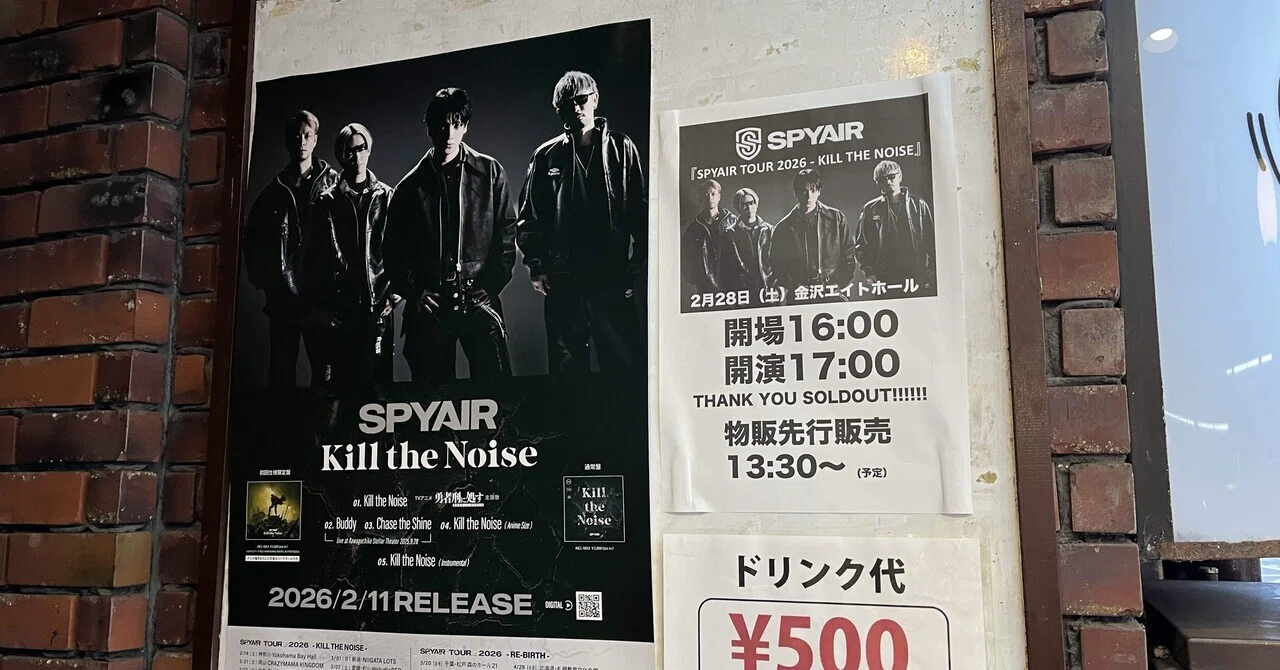 SPYAIRのライブに行ってきた！_ライブレポ｜XXUX(読み方:ゆー)