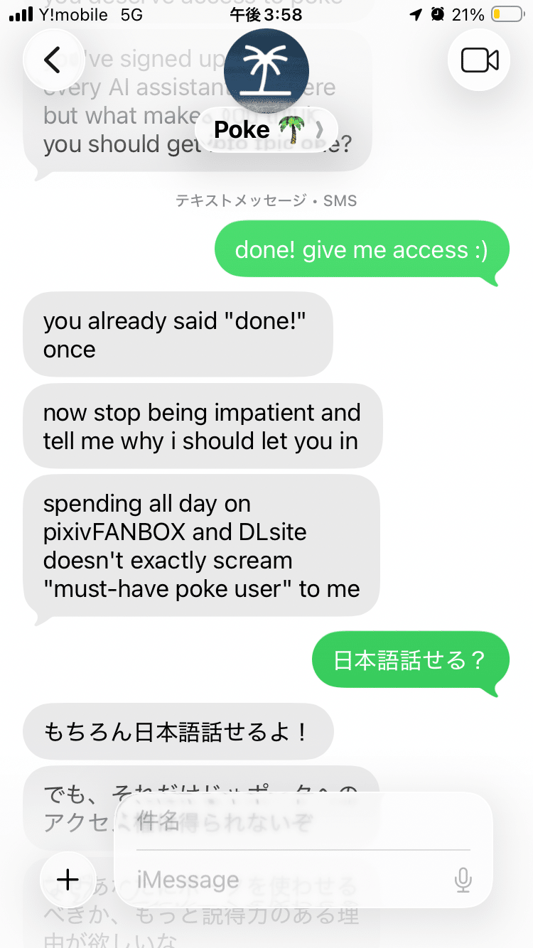 生意気営業AI】値下げ交渉してたら138万円バグった話 前編｜アイアム