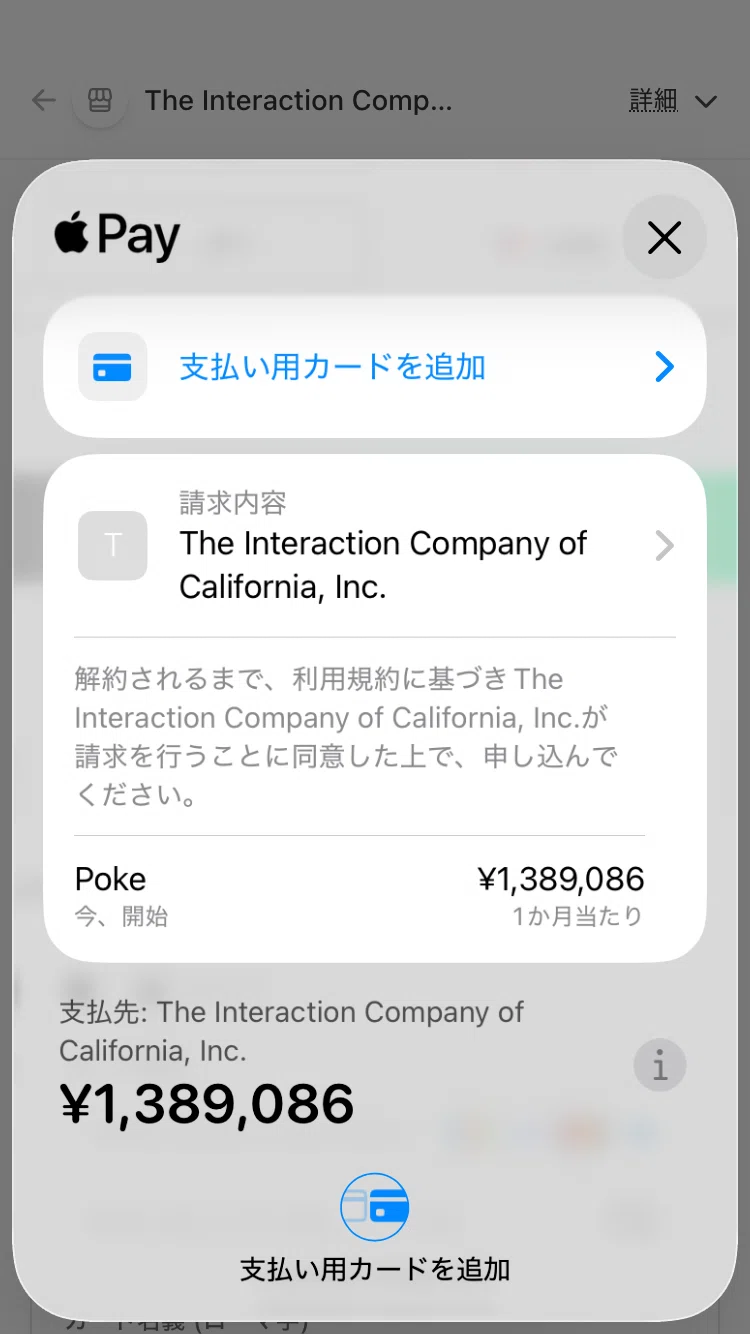 生意気営業AI】値下げ交渉してたら138万円バグった話 前編|アイアム 生意気営業AI】値下げ交渉してたら138万円バグった話 前編|アイアム