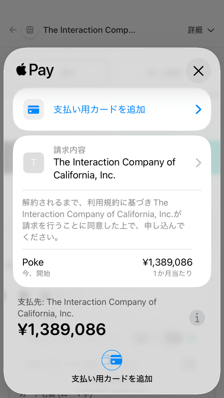 生意気営業AI】値下げ交渉してたら138万円バグった話 前編｜アイアム