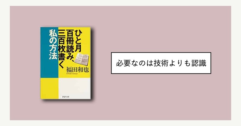 文章上達のための「楽しい写経マニュアル」