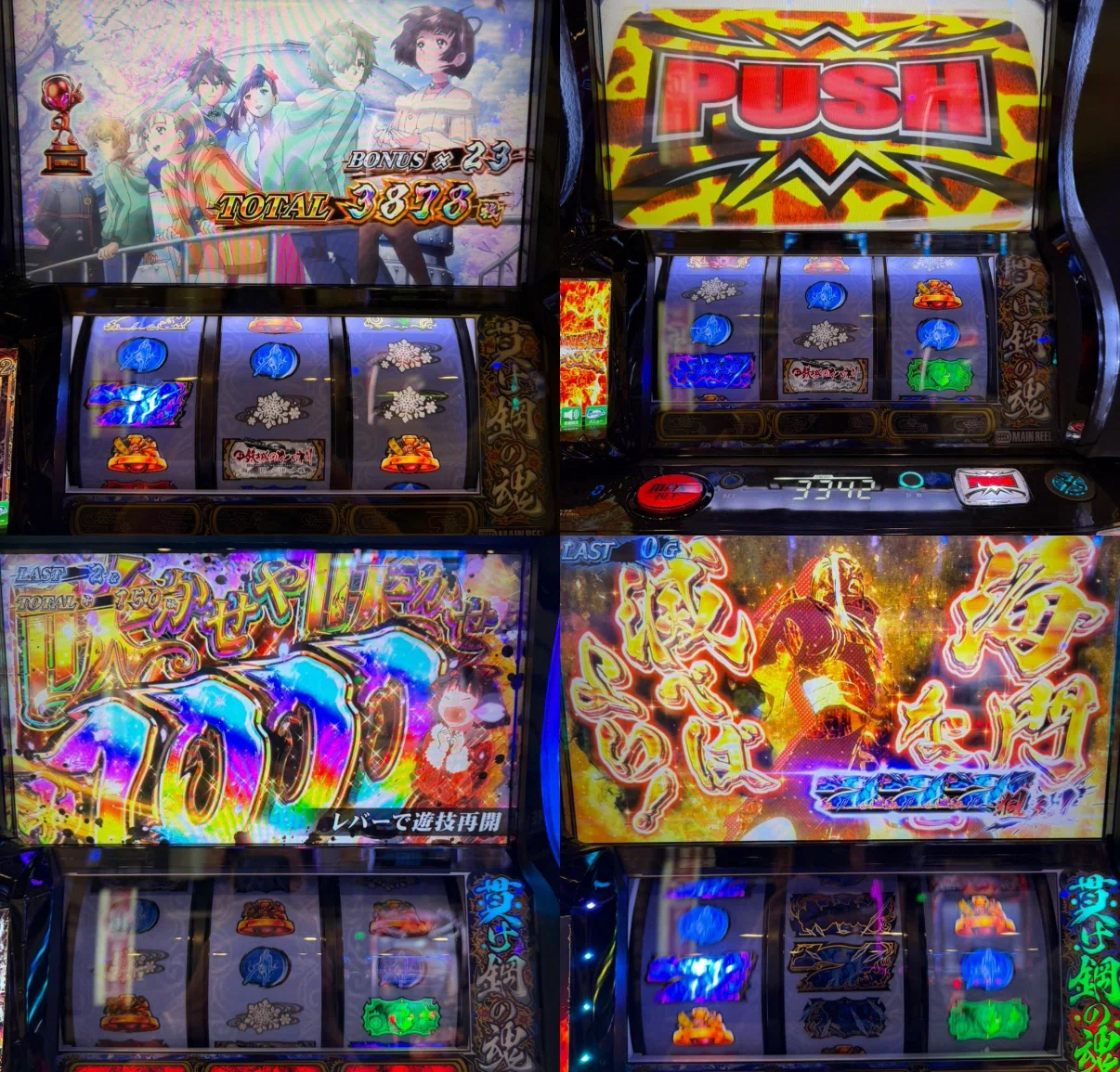 スマスロ甲鉄城のカバネリ海門決戦】設定狙い完全版｜設定6濃厚