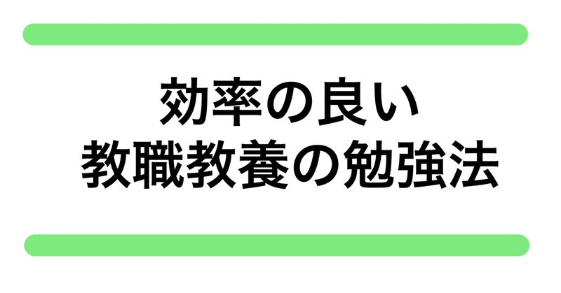 教員採用試験 志願書の書き方 面接対策 ノート Note 教員採用試験 志願書の書き方 面接対策 ノート Note