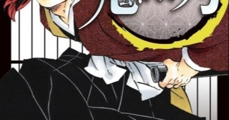 メルカリって誰のためのサービスか 鬼滅の刃 最新刊をめぐる問題 鱸 biz note