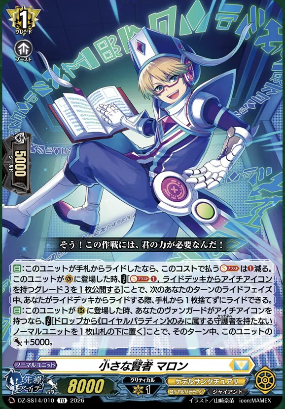 ヴァンガード】ぶっちぎりスタートデッキ 聖域の光剣士｜フライハイト