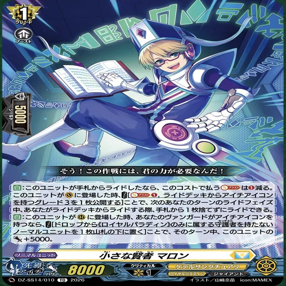ヴァンガード】ぶっちぎりスタートデッキ 聖域の光剣士｜フライハイト