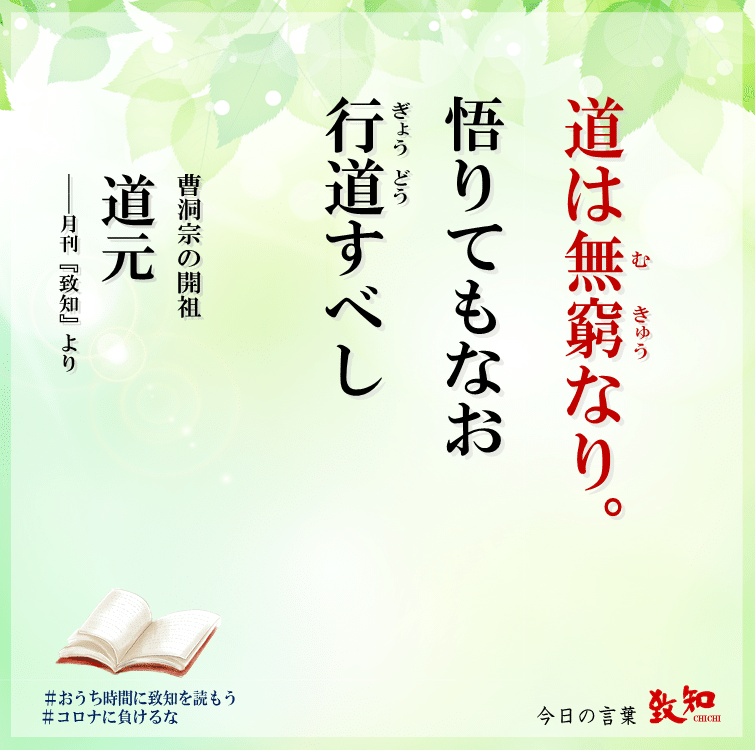 読書 No 172 人間学を学ぶ月刊誌致知6月号 心と体をととのえる ととのえ職人 五木田穣 Note