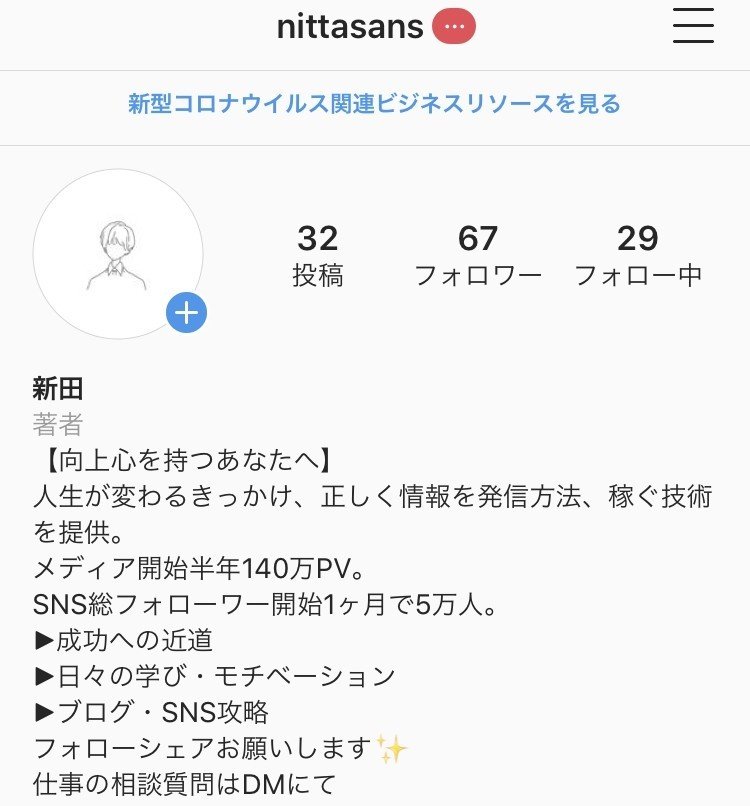 第一回値上げ済 インスタフォロワー１万人が教えるインスタ副業の教科書 初心者でも毎月5万円稼ぐ サロンへの無料招待付 達成の心理学 神谷の独立とかweb攻略 Note