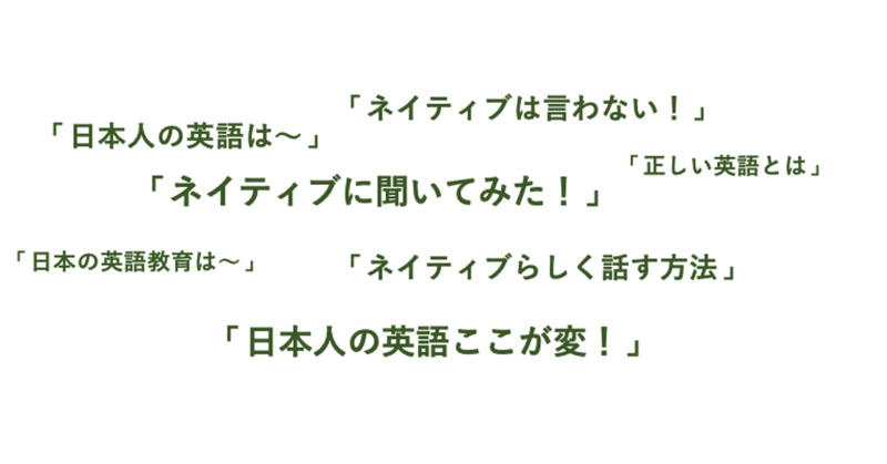 ネイティブは使わない に物申す 本当にビジネスで使える英語とは 外資コンサル エリート 外資コンサル Note