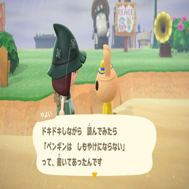 あつまれ どうぶつの森 日記27｜皐月之孤