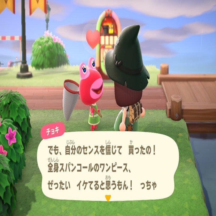 あつまれ どうぶつの森 日記27｜皐月之孤