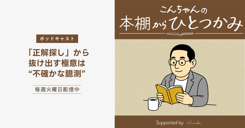 こんちゃん（今野正輝）📖339PLANNING Inc.｜note