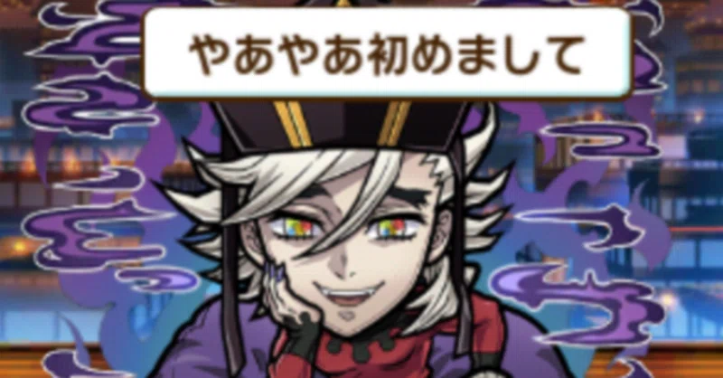 童磨【鬼滅の刃 コラボ】 攻略メモ