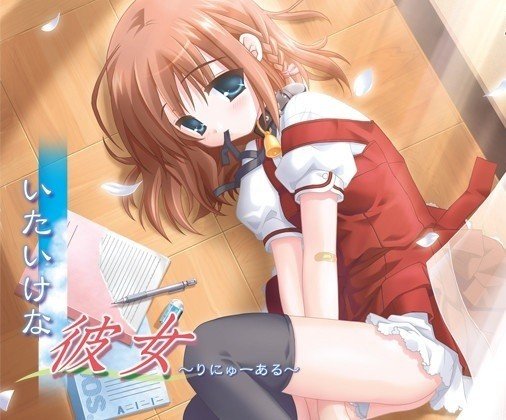いたいけな彼女 と壊れた共依存の形 にゃるら Note