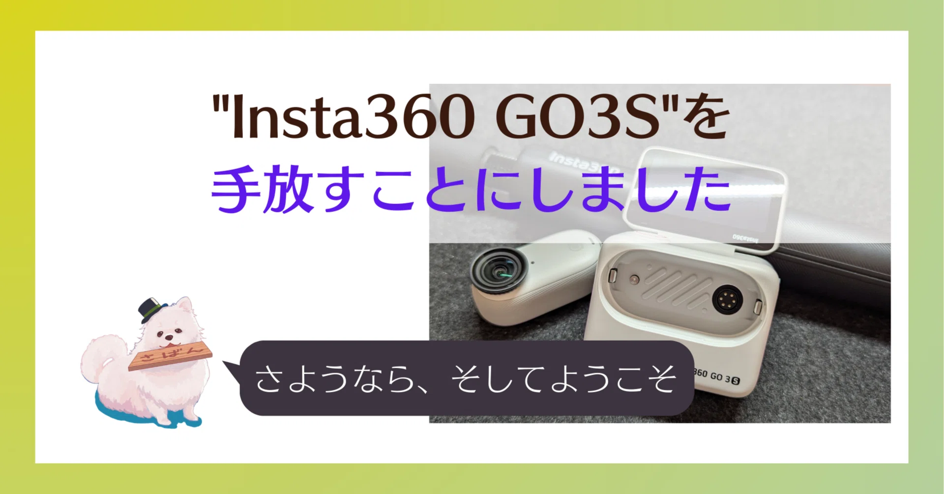 アクションカメラ