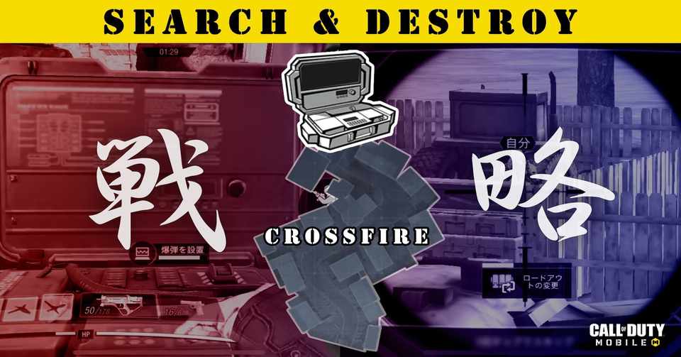 Cod モバイル 二本指プレイ Search Destroy Crossfireでプレイ 4 8 あちょ ブロガー In Fukuoka Note