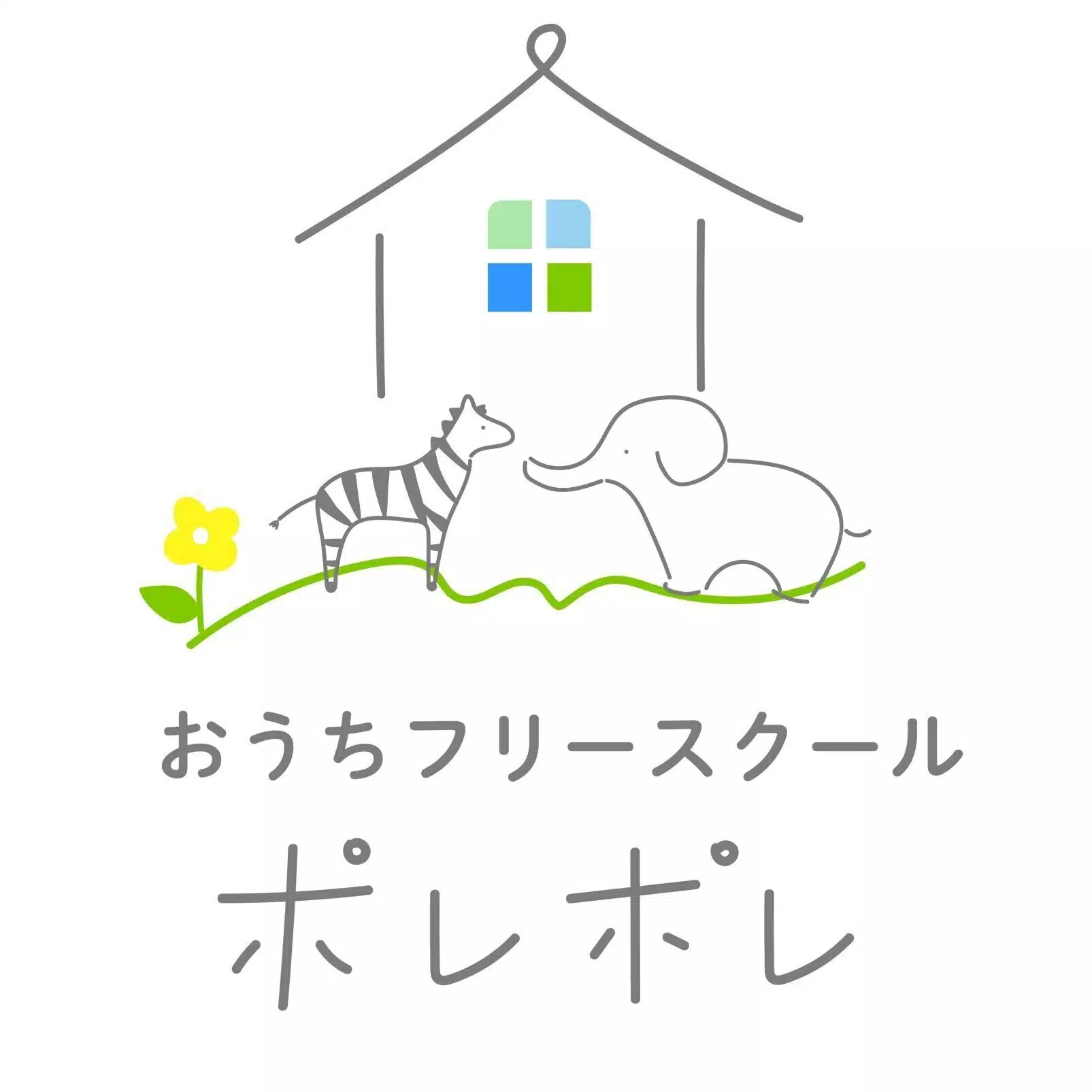 佐藤沙織（おうちフリースクールポレポレ）