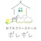 佐藤沙織(おうちフリースクールポレポレ)