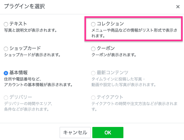 スクリーンショット 2020-05-13 18.15.07