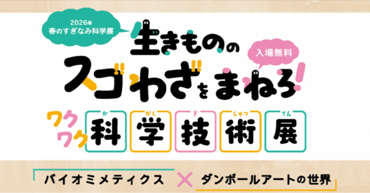 2026年3月｜アトリエヤマダ 企画展・体験型イベントのご案内｜アトリエ