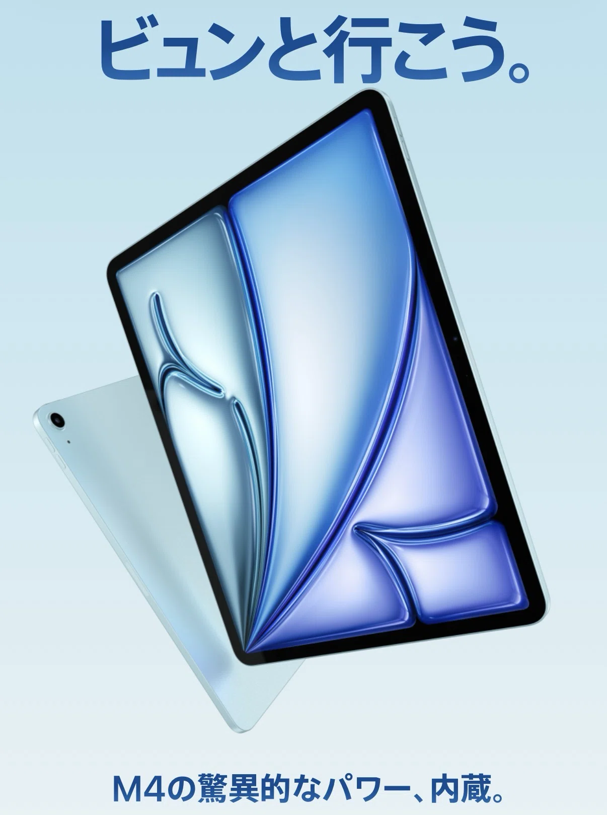 M4 iPad Air 実質値下げに！｜たくお