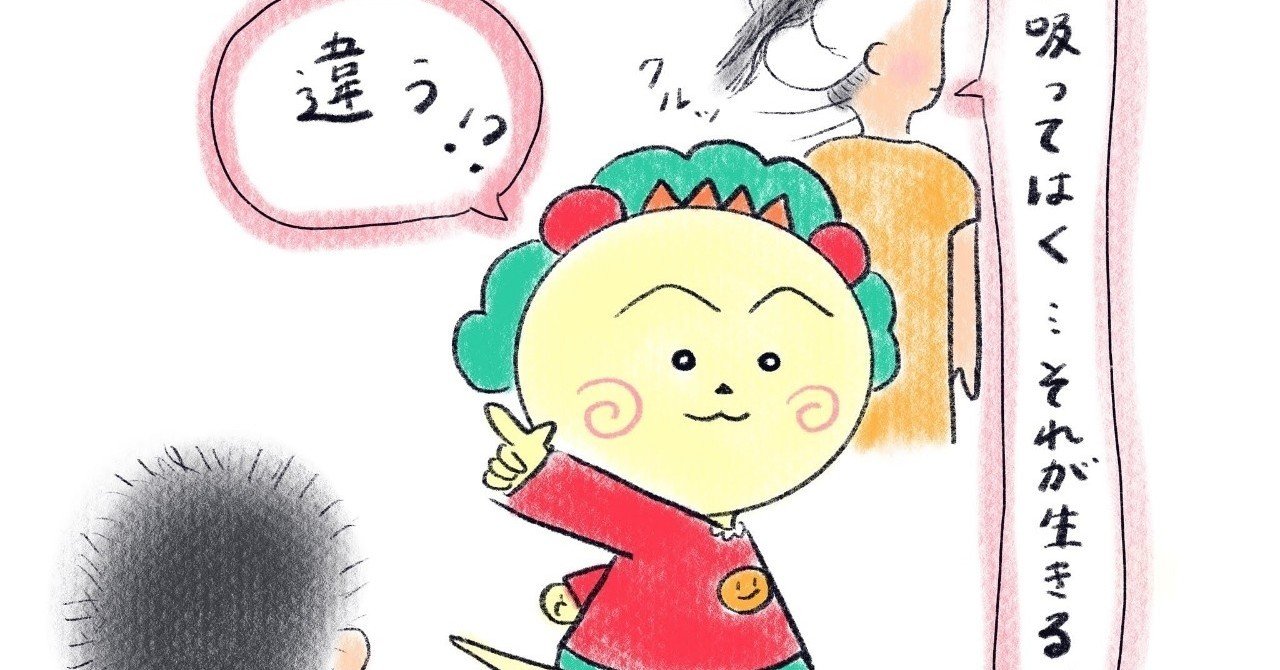 コジコジの名言 Toricorico Note