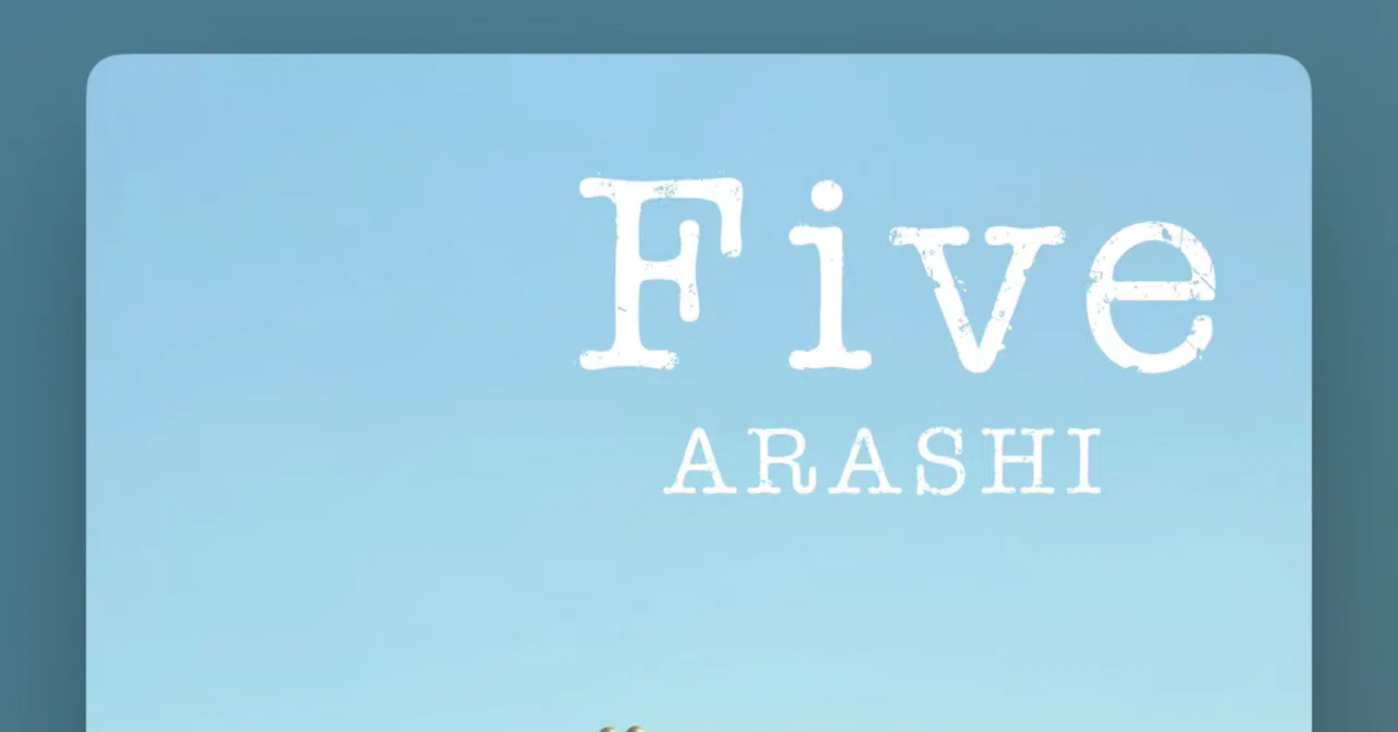 親離れを手渡された夜ー嵐「Five」より｜ほのぼの。
