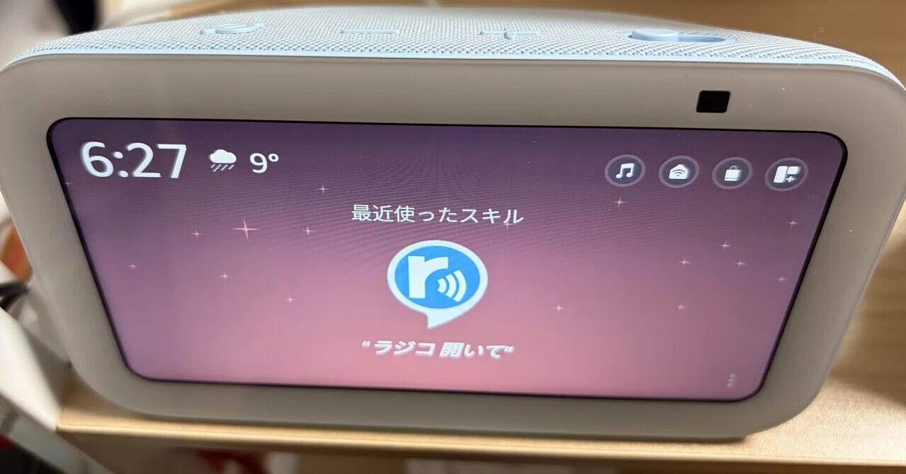 買得】65％オフ4500円で買ったEchoが、88歳の母の生活を変えた｜【楽楽