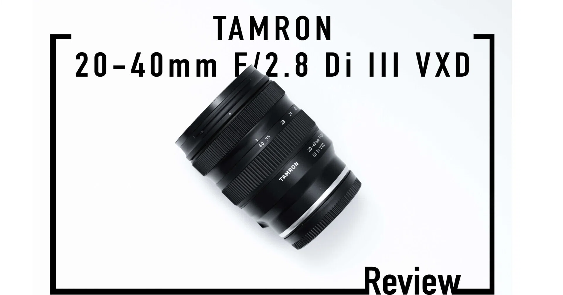 TAMRON 20-40mm F/2.8 レビュー｜日常スナップに最適な広角ズーム｜丼(don)