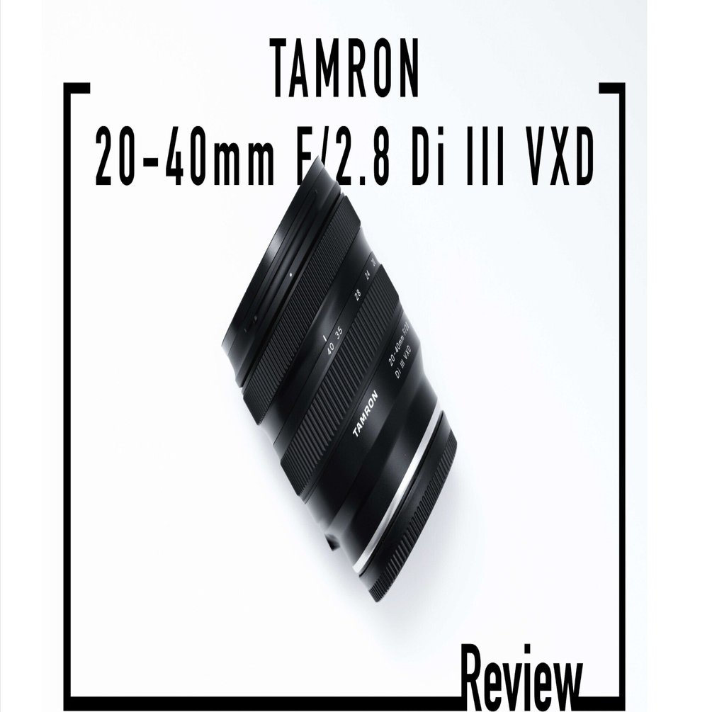 TAMRON 20-40mm F/2.8 レビュー｜日常スナップに最適な広角ズーム｜丼(don)
