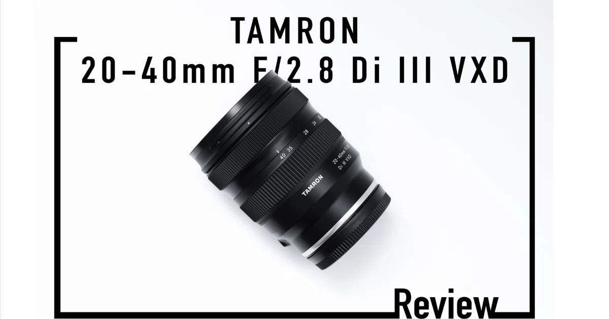 TAMRON 20-40mm F/2.8 レビュー｜日常スナップに最適な広角ズーム｜丼(don)
