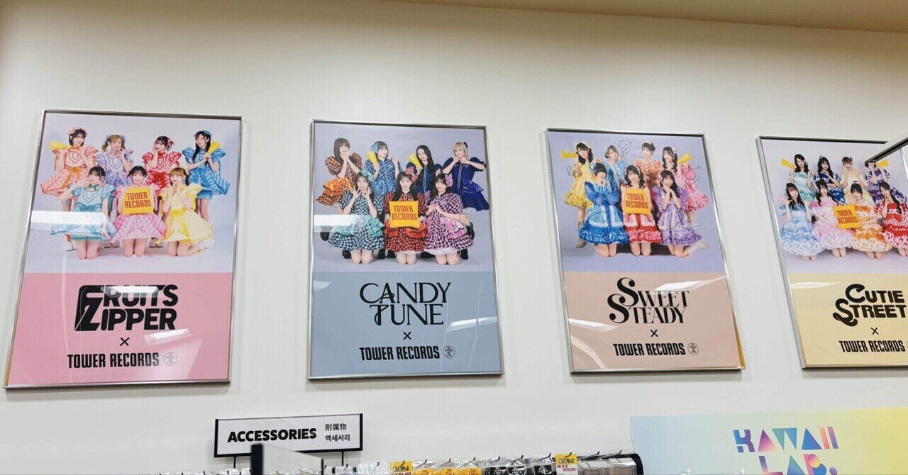 すいすて（SWEET STEADY)のサインを発見@ららぽーと富士見｜Mixyu