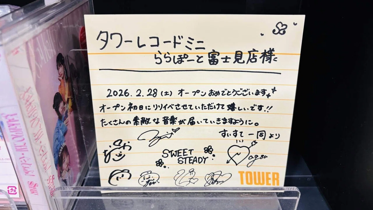 すいすて（SWEET STEADY)のサインを発見@ららぽーと富士見｜Mixyu