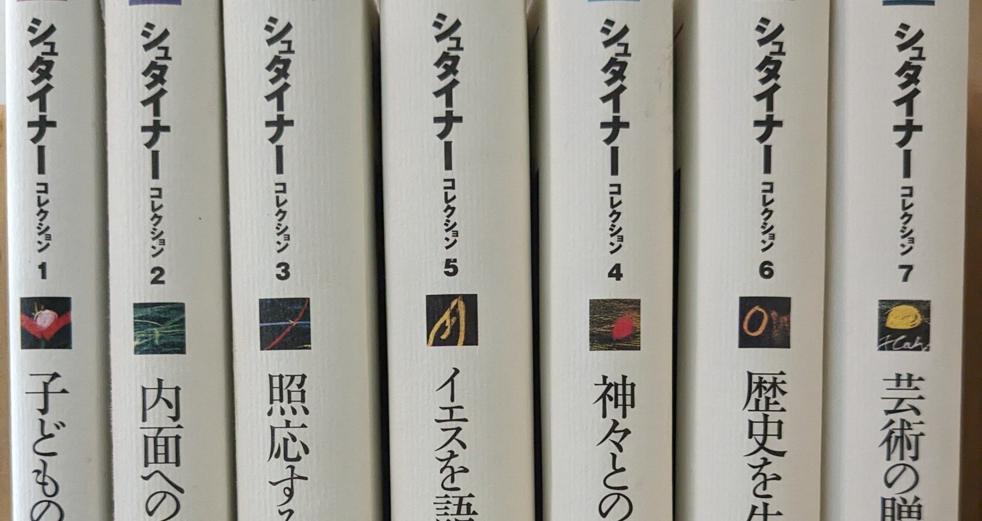 人智学書＊精読記録 - シュタイナー｜megumi.N｜note