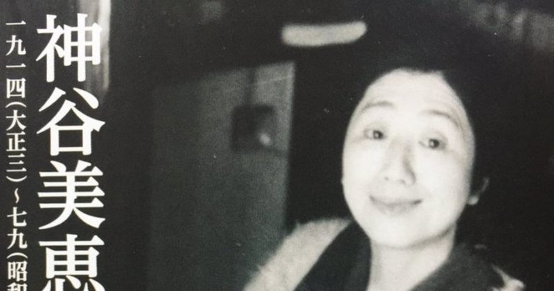 生きがいについて 神谷美恵子 みすず書房 Umeboshi Note