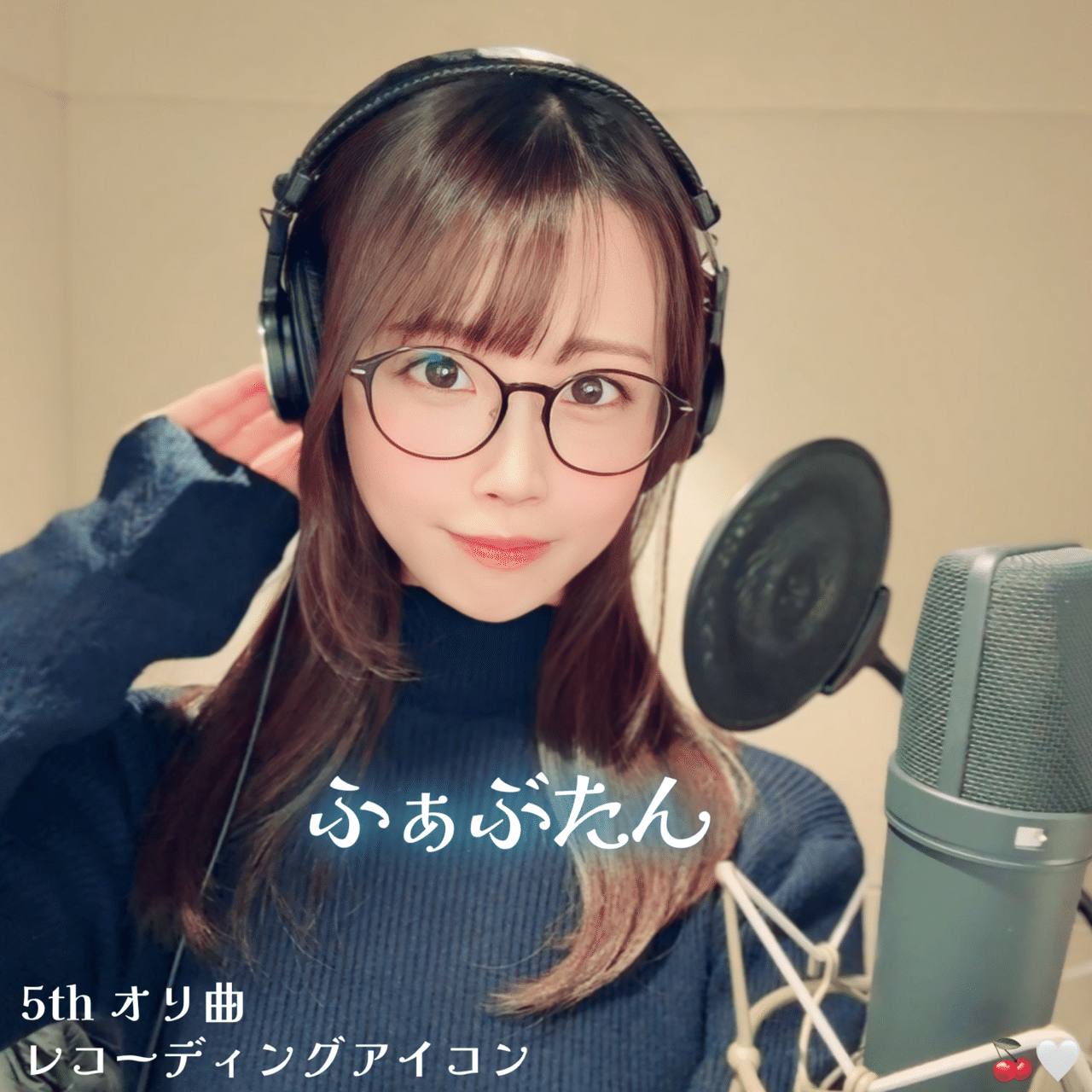 3月月初コア特典(レコ中)｜あいちゃん🍒🤍