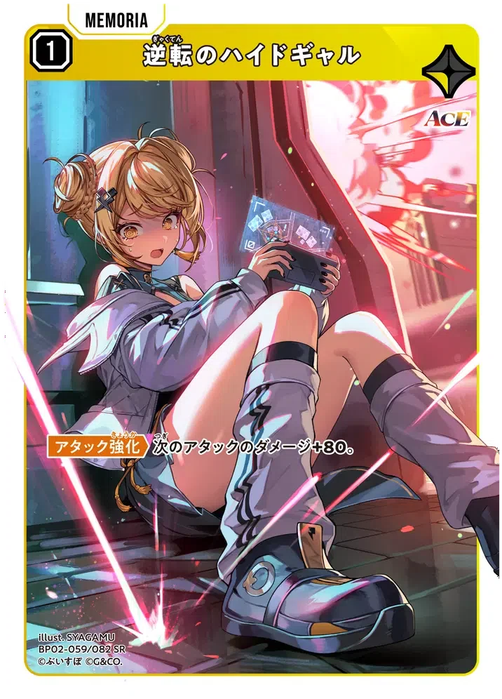 Stars買取情報‼️ Xross 逆転のハイドギャル&リンクアサルト　汎用カードセット　クロスタ 逆転のハイドギャルSRP 逆転のハイド 10000 その他