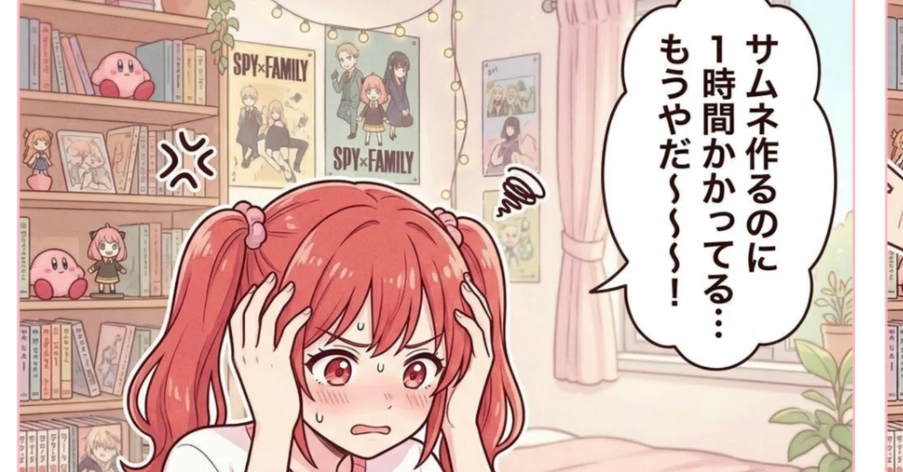 見出し画像