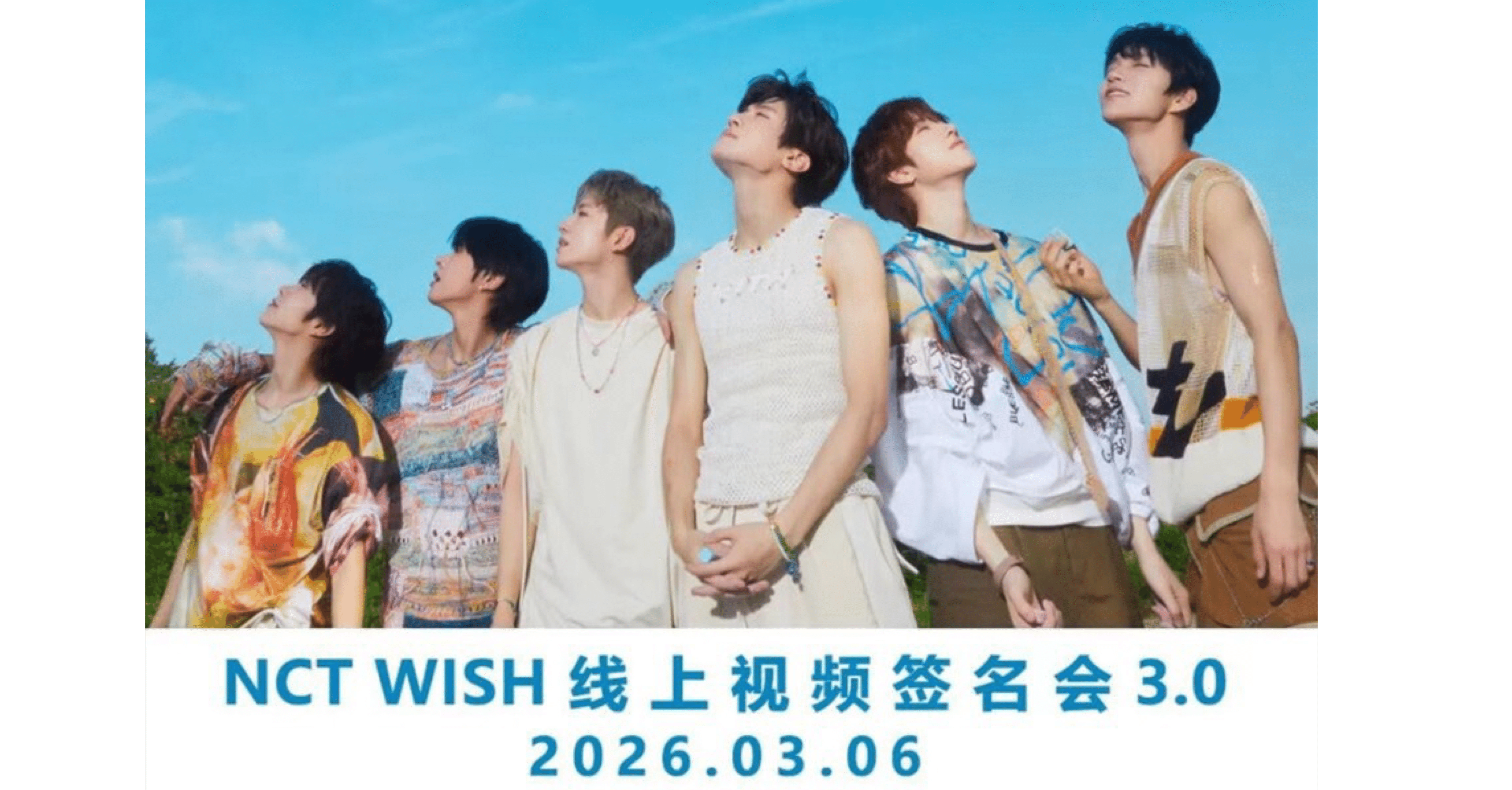 260306 NCTWISH ウィシ ユウシ 🇨🇳 中華 ヨントン ボーダー｜Kpop