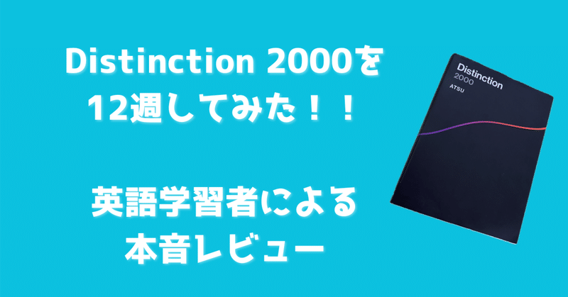 英語学習の足跡🐾｜ちひろ｜note
