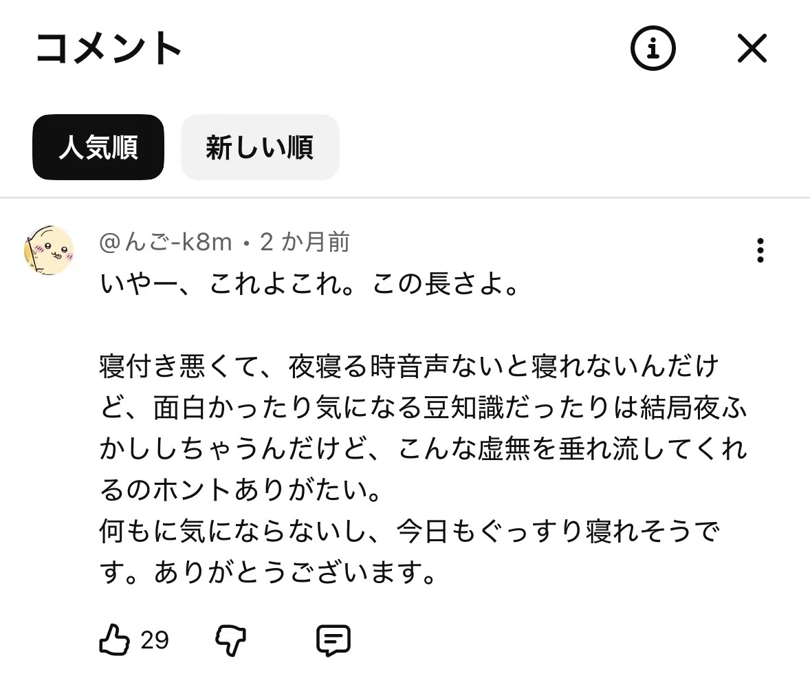 Convincingness × Empathy = Reality｜あいおえおえかきの