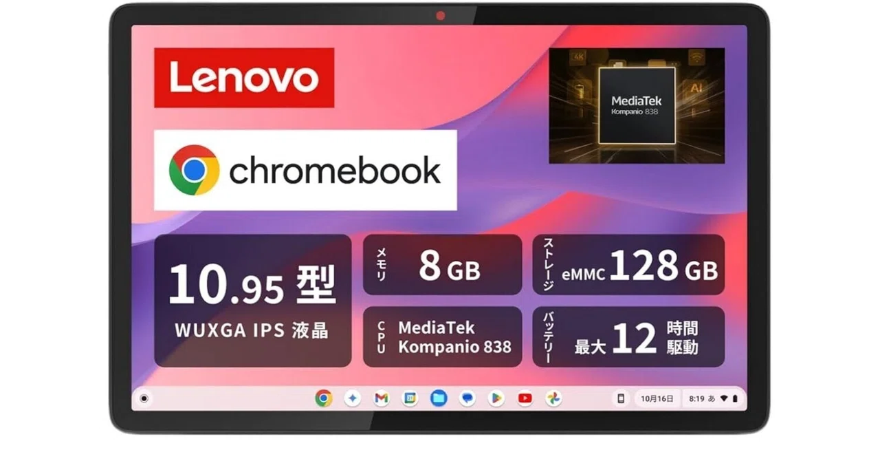 マジでヤバい!?コスパ最強おすすめノートPC「Lenovo Chromebook Duet